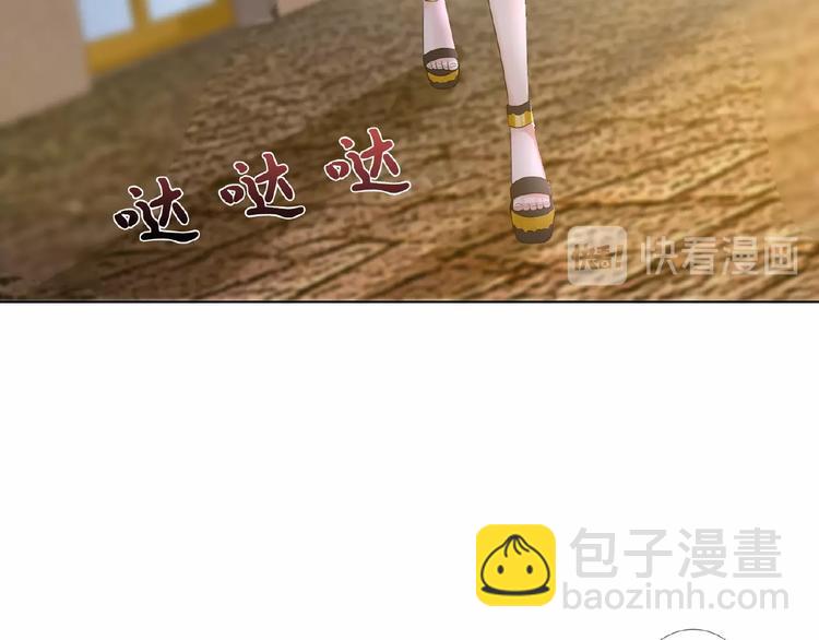 🍟名门挚爱 第4话 你休想逃脱！ 第39页