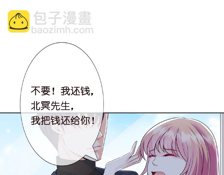 🍟名门挚爱 第4话 你休想逃脱！ 第4页