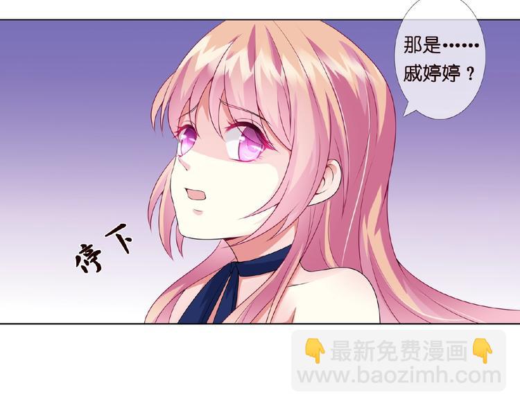 🍟名门挚爱 第4话 你休想逃脱！ 第40页