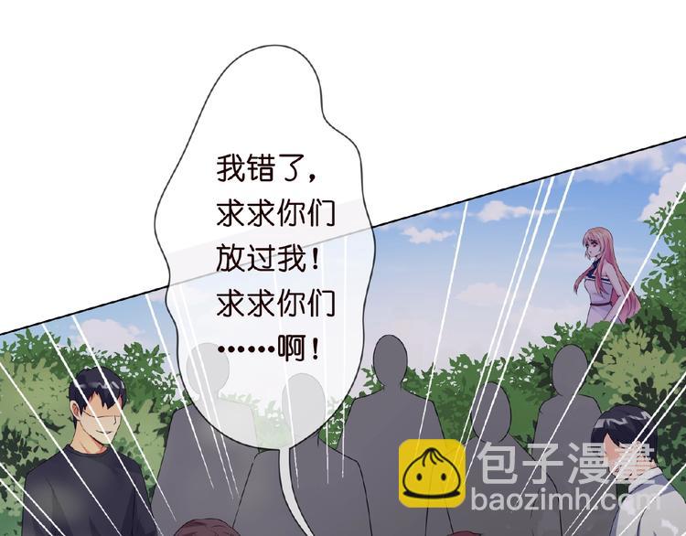 🍟名门挚爱 第4话 你休想逃脱！ 第41页