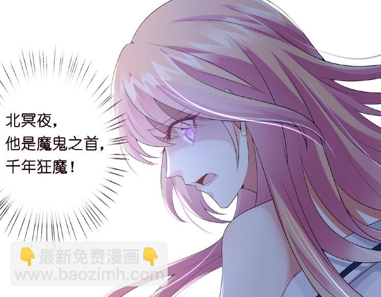 🍟名门挚爱 第4话 你休想逃脱！ 第48页