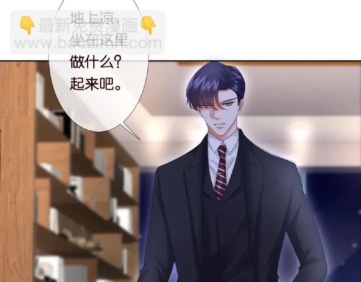 🍟名门挚爱 第32话 放过我吧 第13页