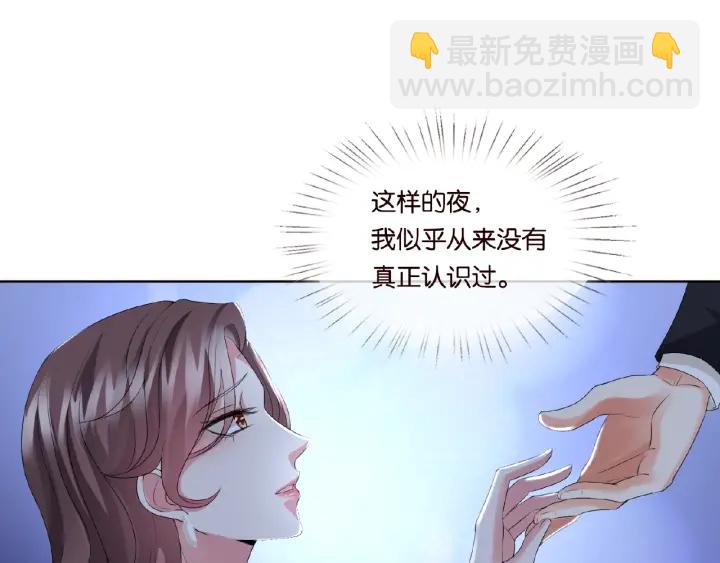 🍟名门挚爱 第32话 放过我吧 第15页