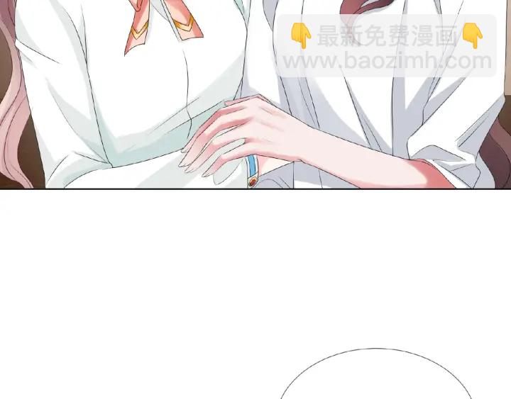 🍟名门挚爱 第32话 放过我吧 第18页