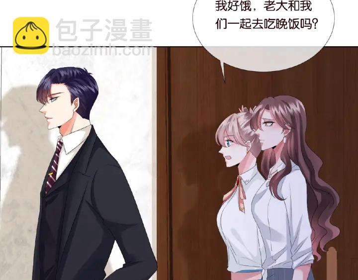 🍟名门挚爱 第32话 放过我吧 第19页