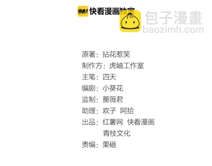🍟名门挚爱 第32话 放过我吧 第2页