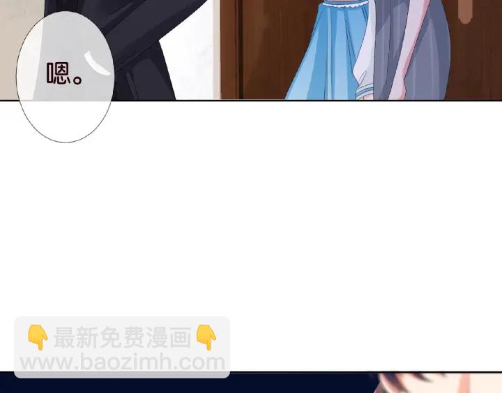 🍟名门挚爱 第32话 放过我吧 第20页
