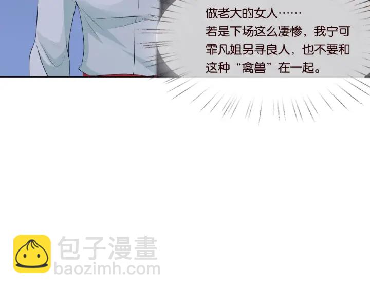 🍟名门挚爱 第32话 放过我吧 第22页