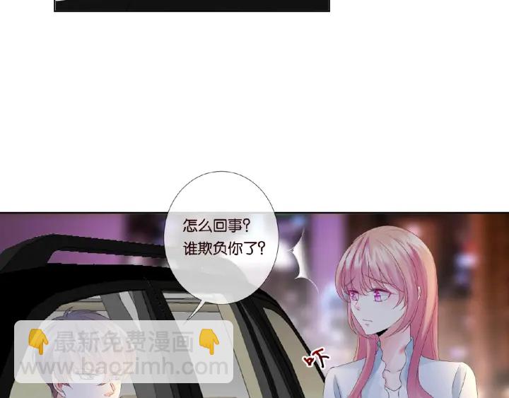 🍟名门挚爱 第32话 放过我吧 第30页