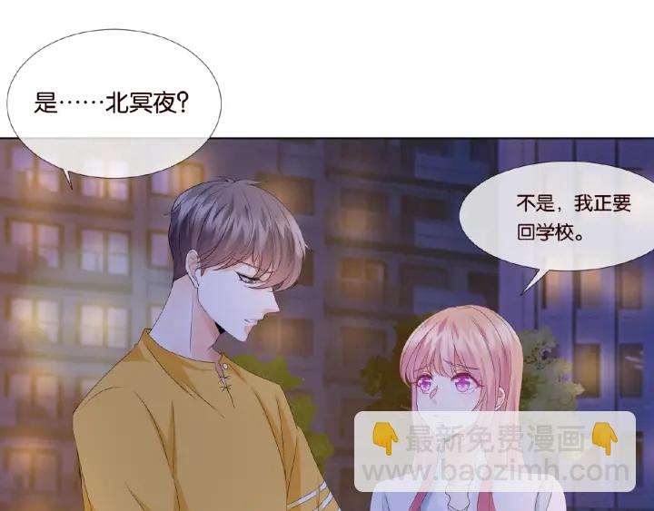 🍟名门挚爱 第32话 放过我吧 第33页