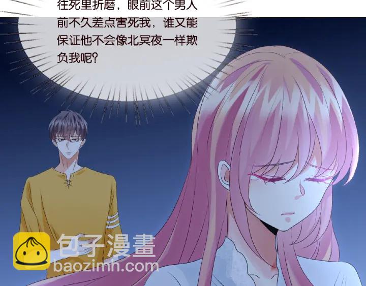 🍟名门挚爱 第32话 放过我吧 第35页