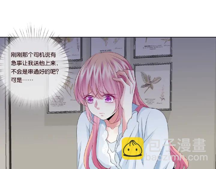 🍟名门挚爱 第32话 放过我吧 第43页
