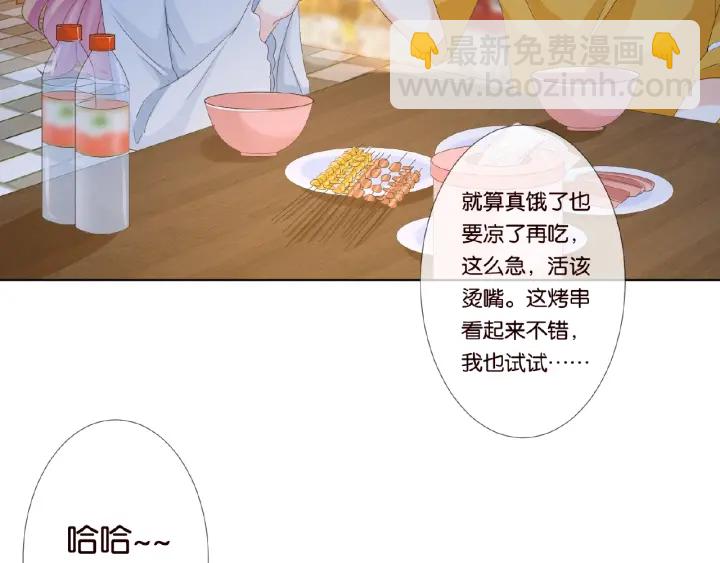 🍟名门挚爱 第32话 放过我吧 第46页