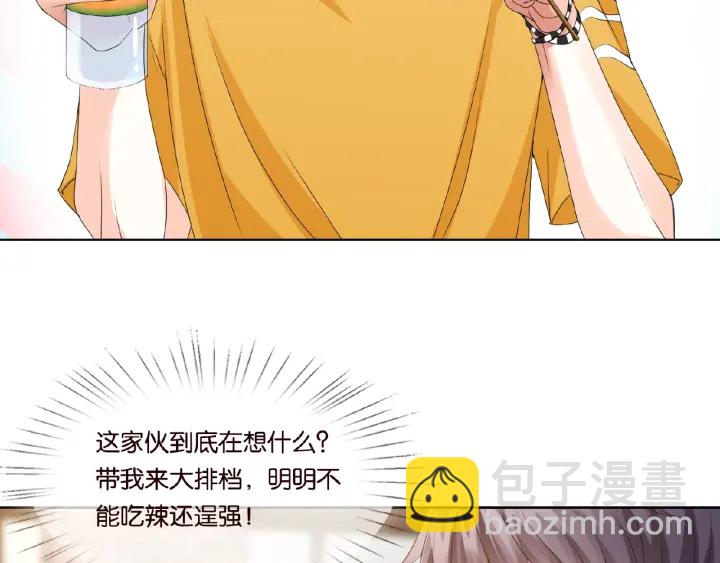 🍟名门挚爱 第32话 放过我吧 第48页