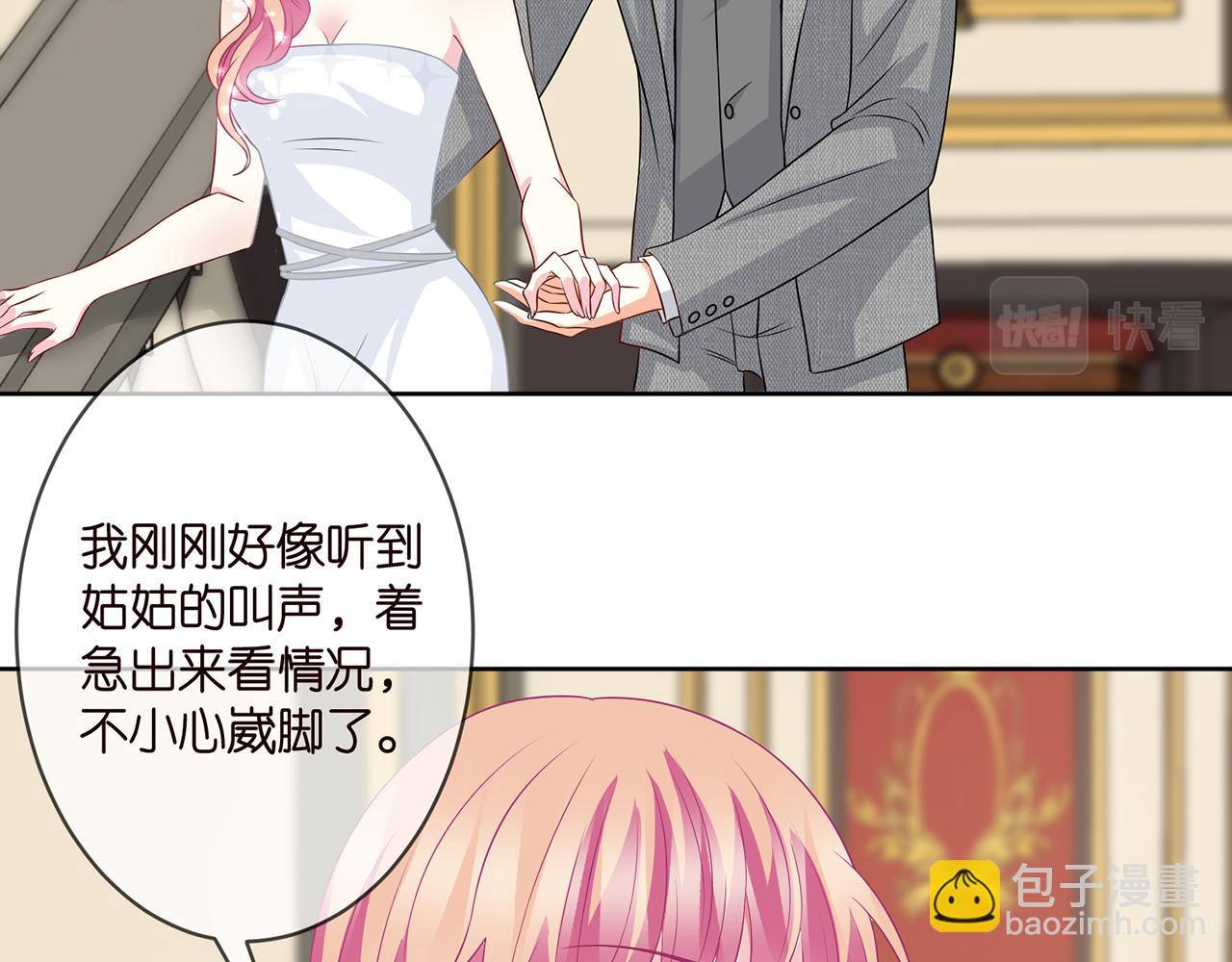 🍟名门挚爱 第302  别想走出龙家 第12页