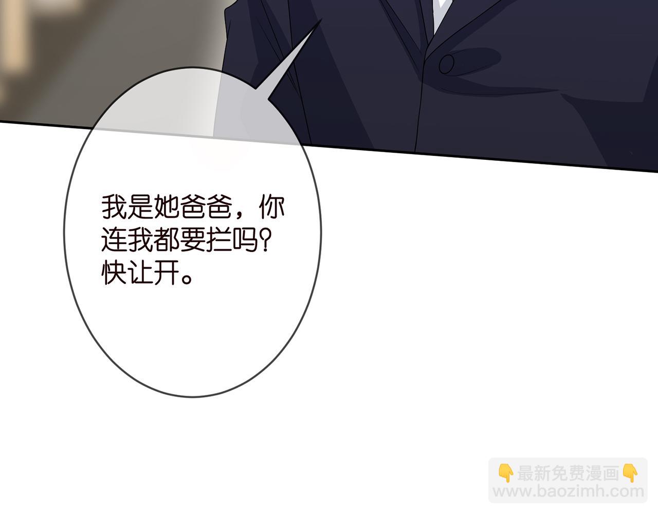 🍟名门挚爱 第302  别想走出龙家 第25页