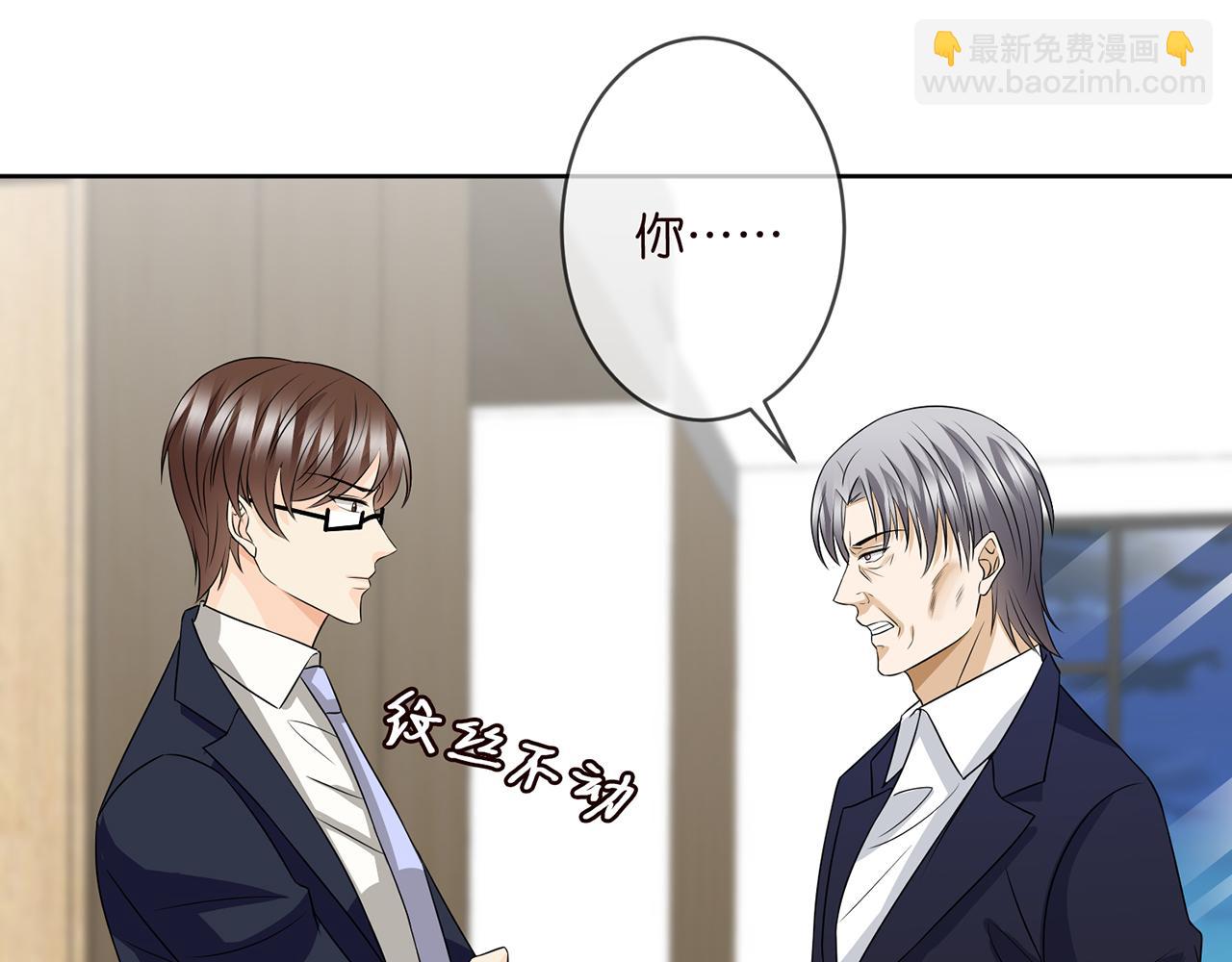 🍟名门挚爱 第302  别想走出龙家 第27页