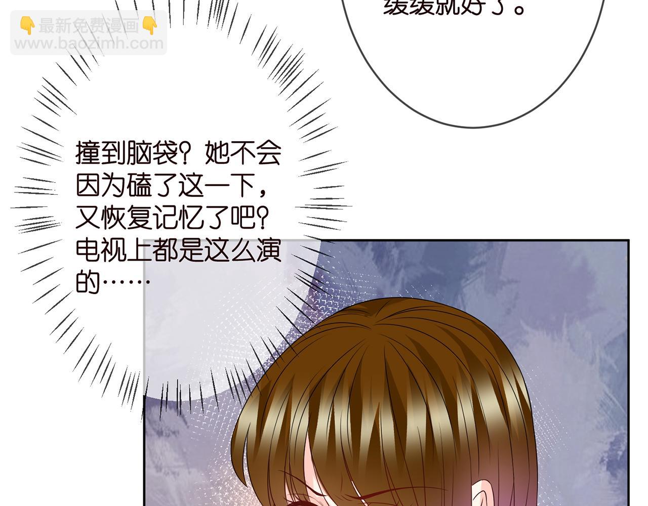🍟名门挚爱 第302  别想走出龙家 第34页