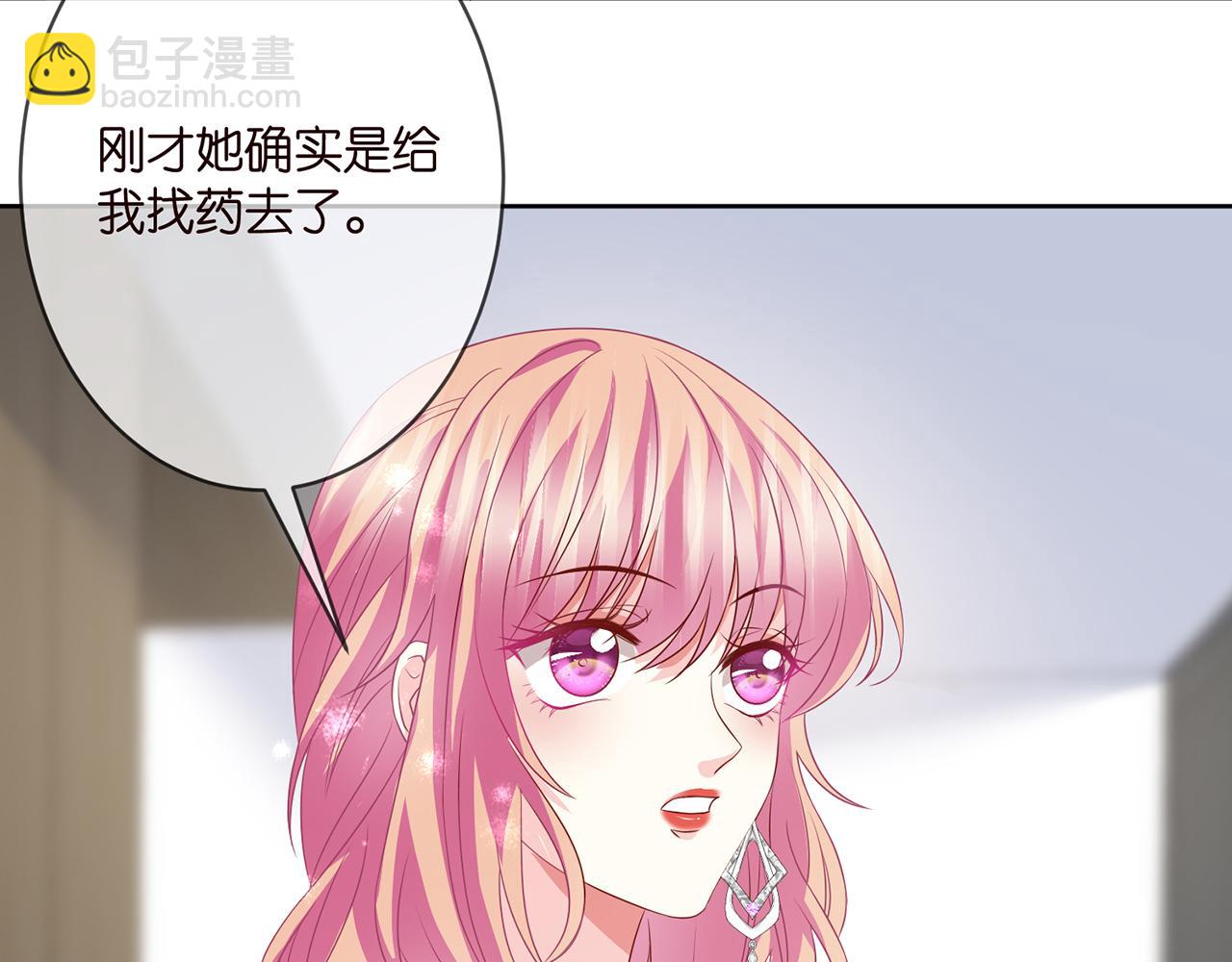 🍟名门挚爱 第302  别想走出龙家 第46页