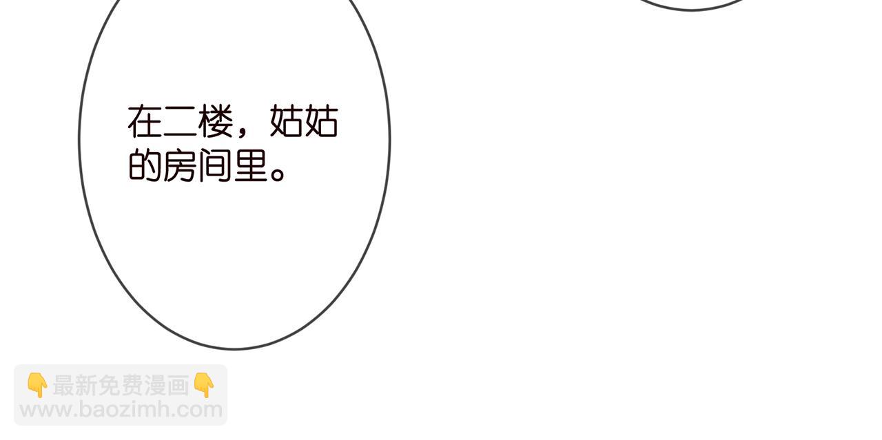 🍟名门挚爱 第302  别想走出龙家 第48页