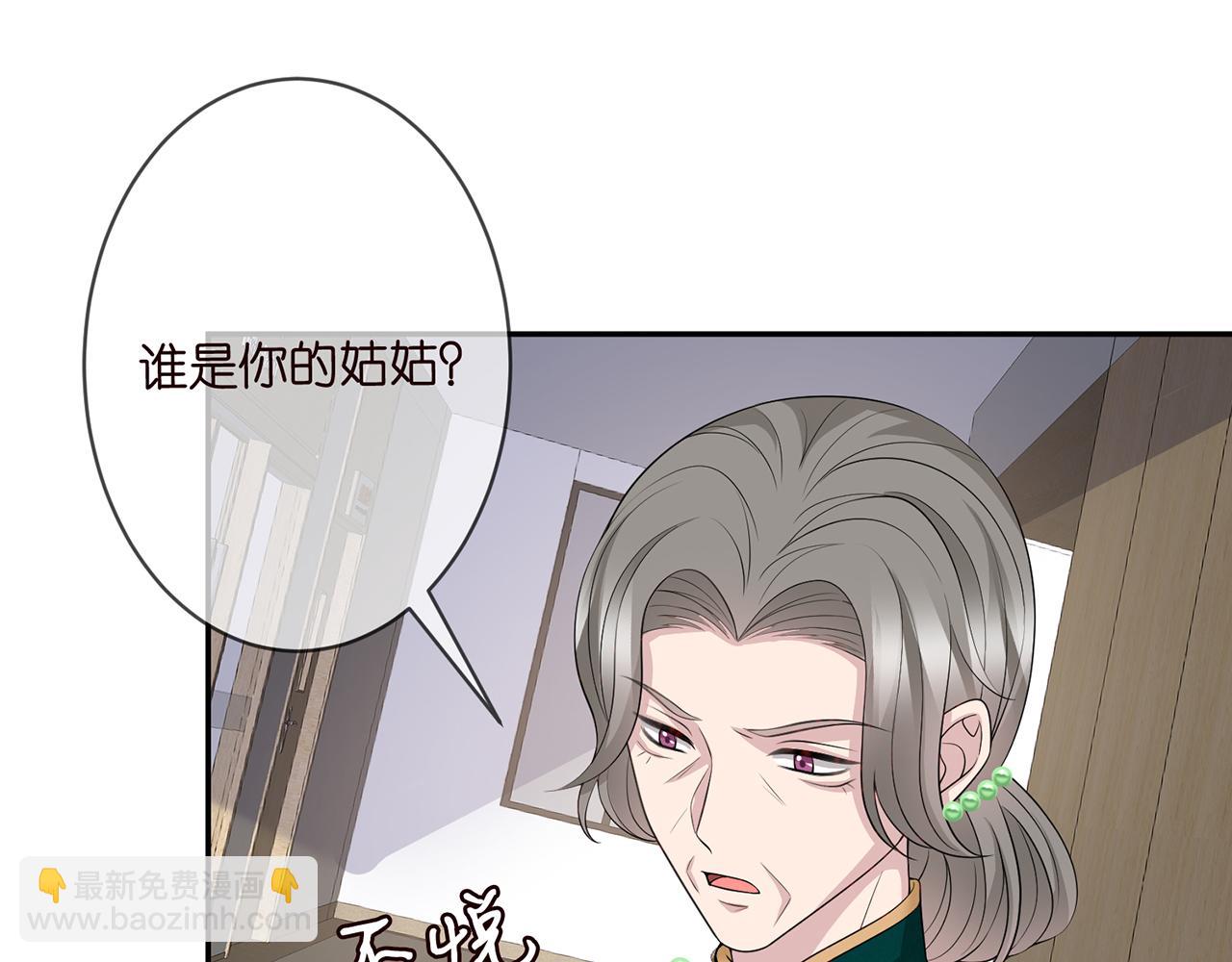 🍟名门挚爱 第302  别想走出龙家 第49页