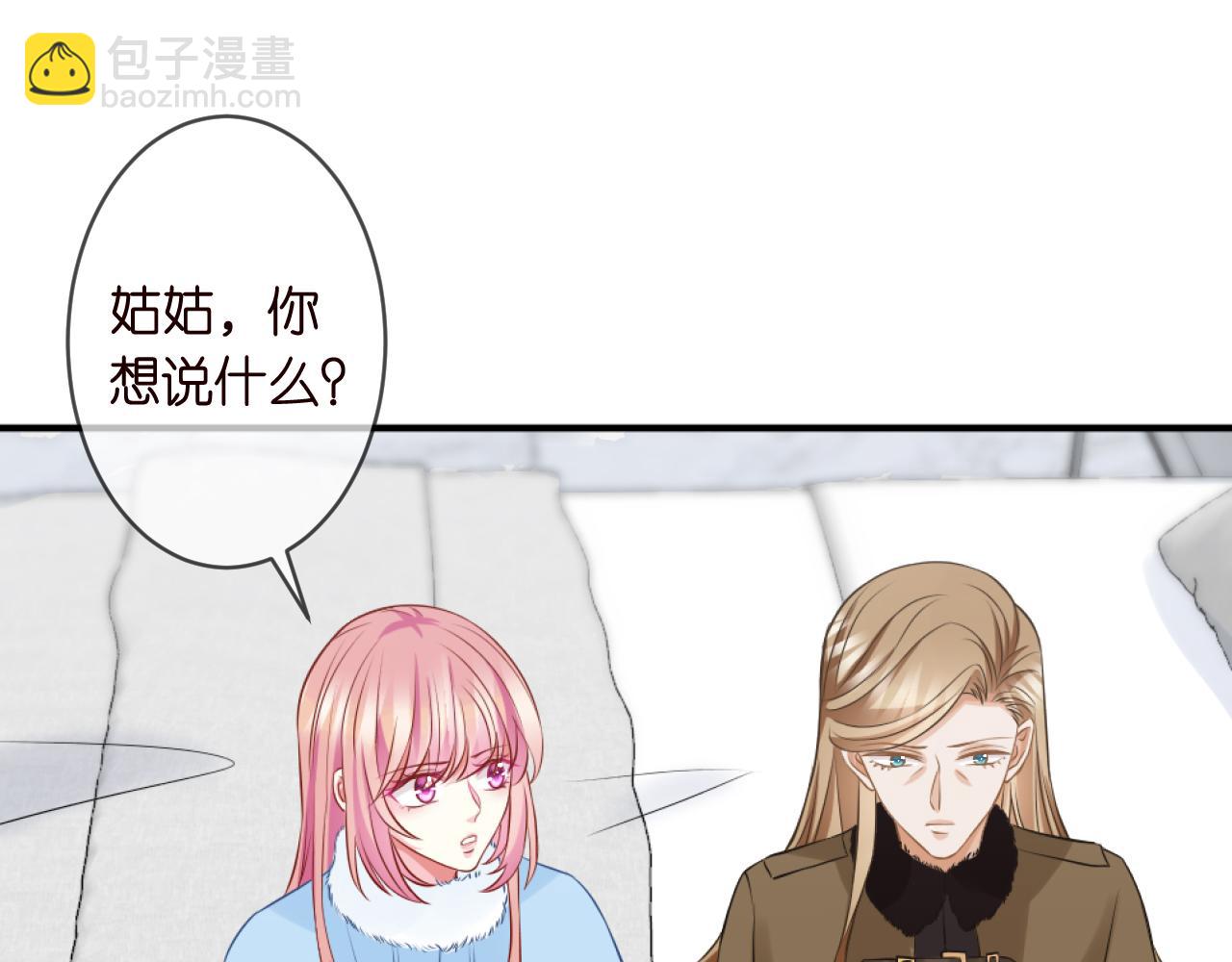 🍟名门挚爱 第304  太子的禁令 第11页