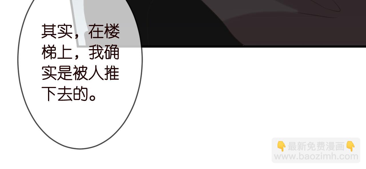 🍟名门挚爱 第304  太子的禁令 第14页