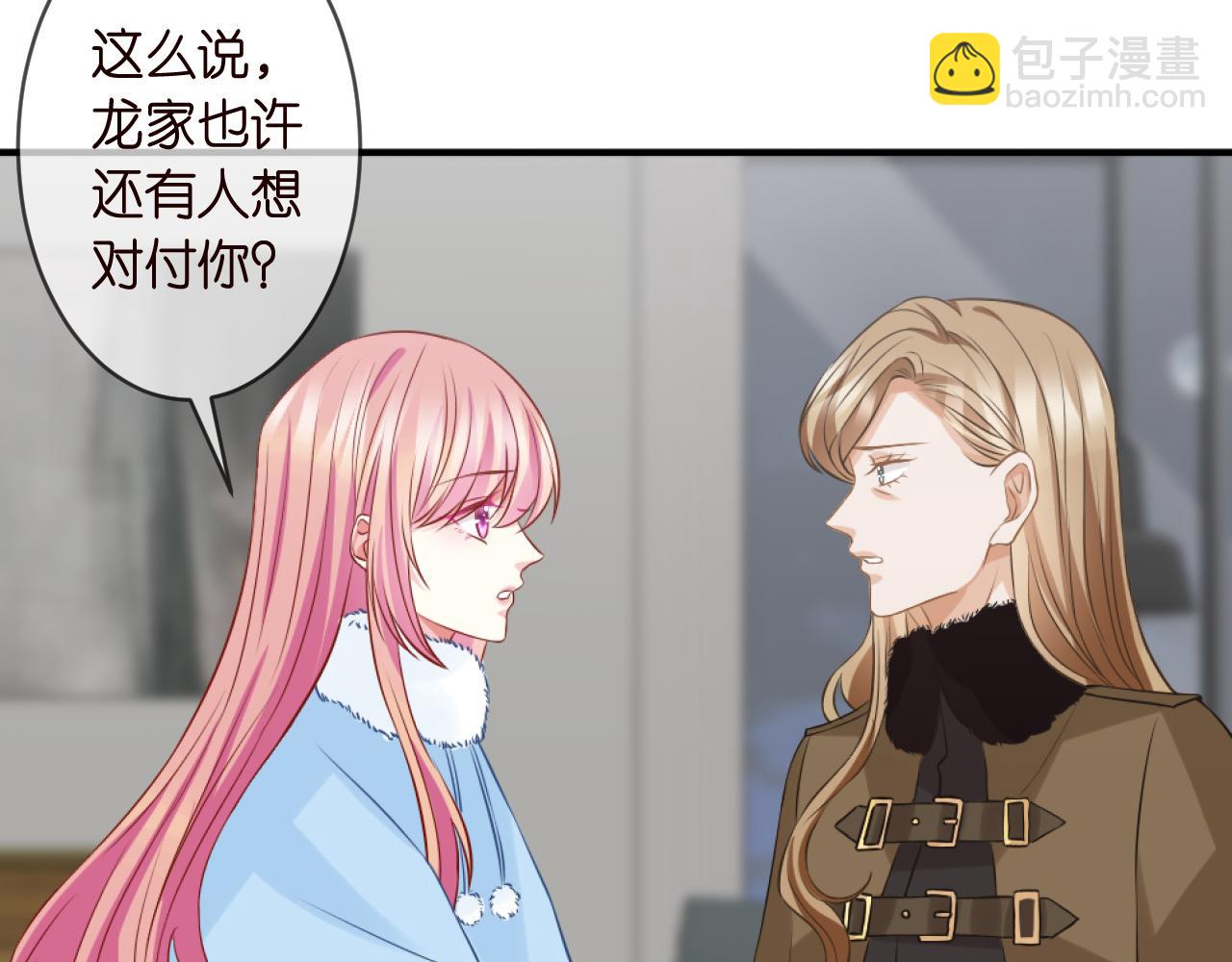 🍟名门挚爱 第304  太子的禁令 第18页