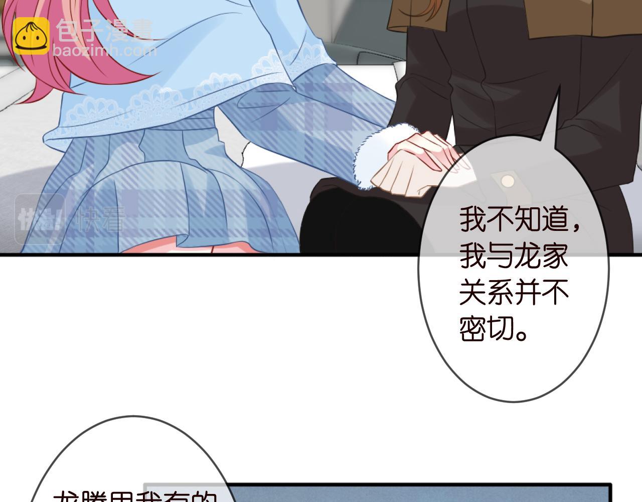 🍟名门挚爱 第304  太子的禁令 第19页