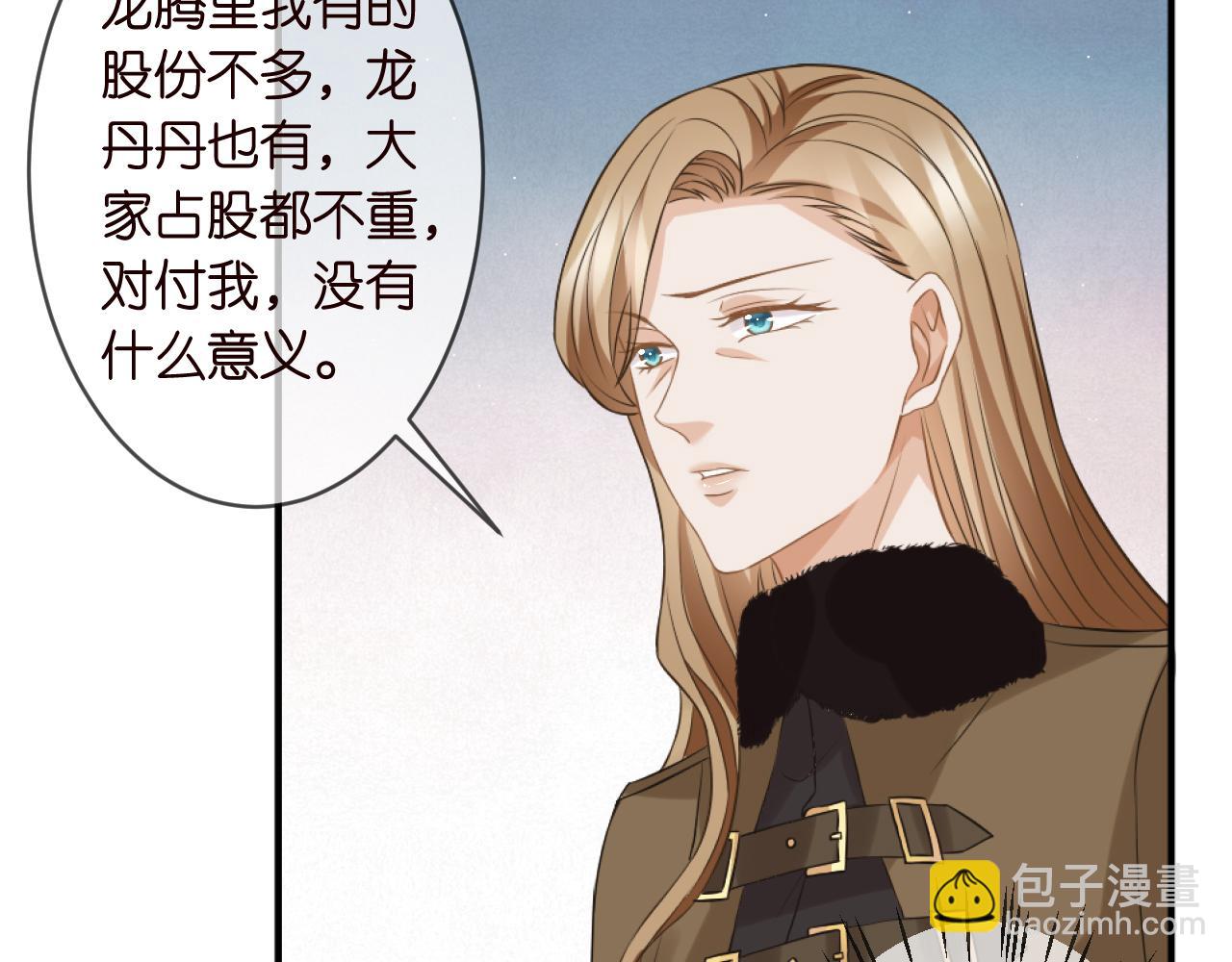 🍟名门挚爱 第304  太子的禁令 第20页