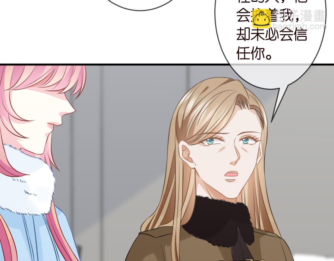 🍟名门挚爱 第304  太子的禁令 第24页