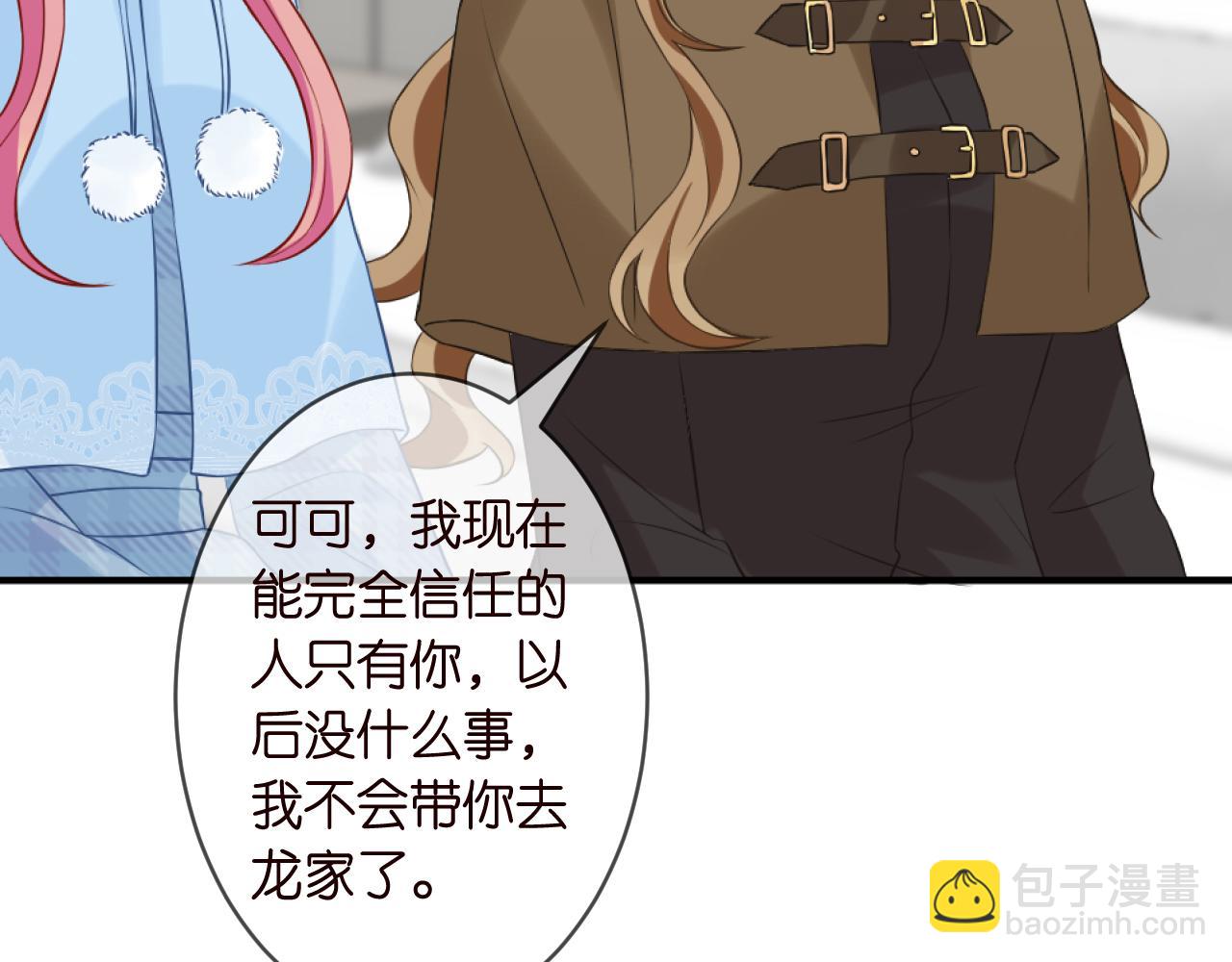 🍟名门挚爱 第304  太子的禁令 第25页