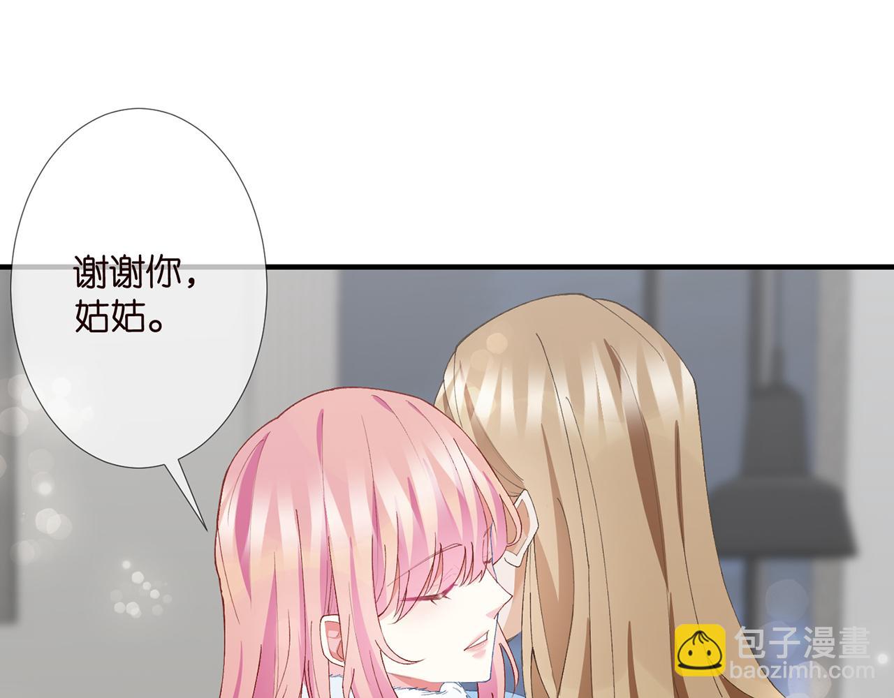 🍟名门挚爱 第304  太子的禁令 第27页