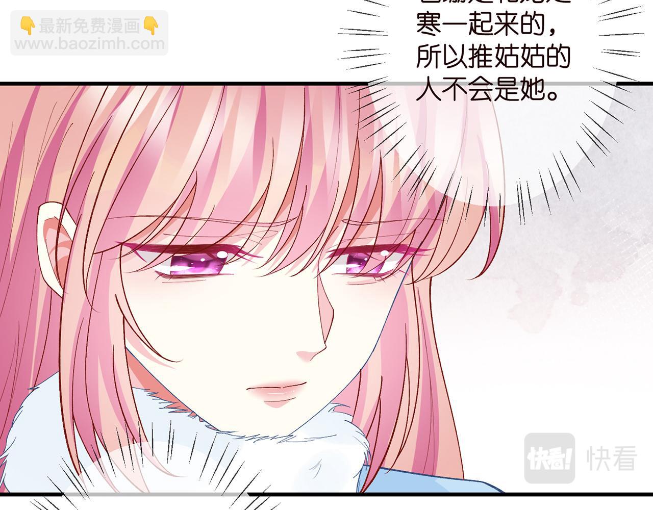 🍟名门挚爱 第304  太子的禁令 第29页
