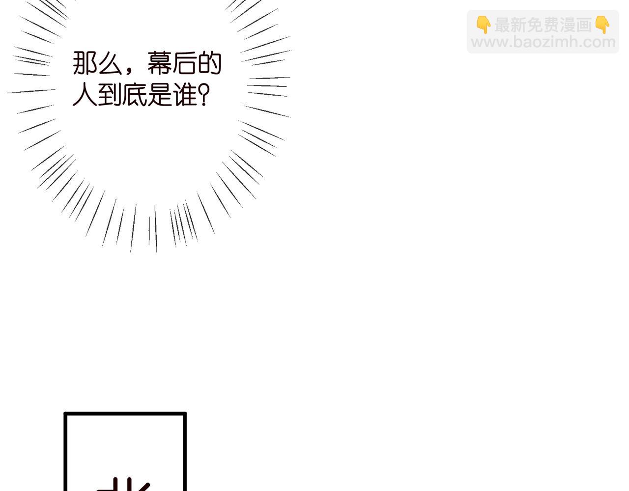 🍟名门挚爱 第304  太子的禁令 第30页
