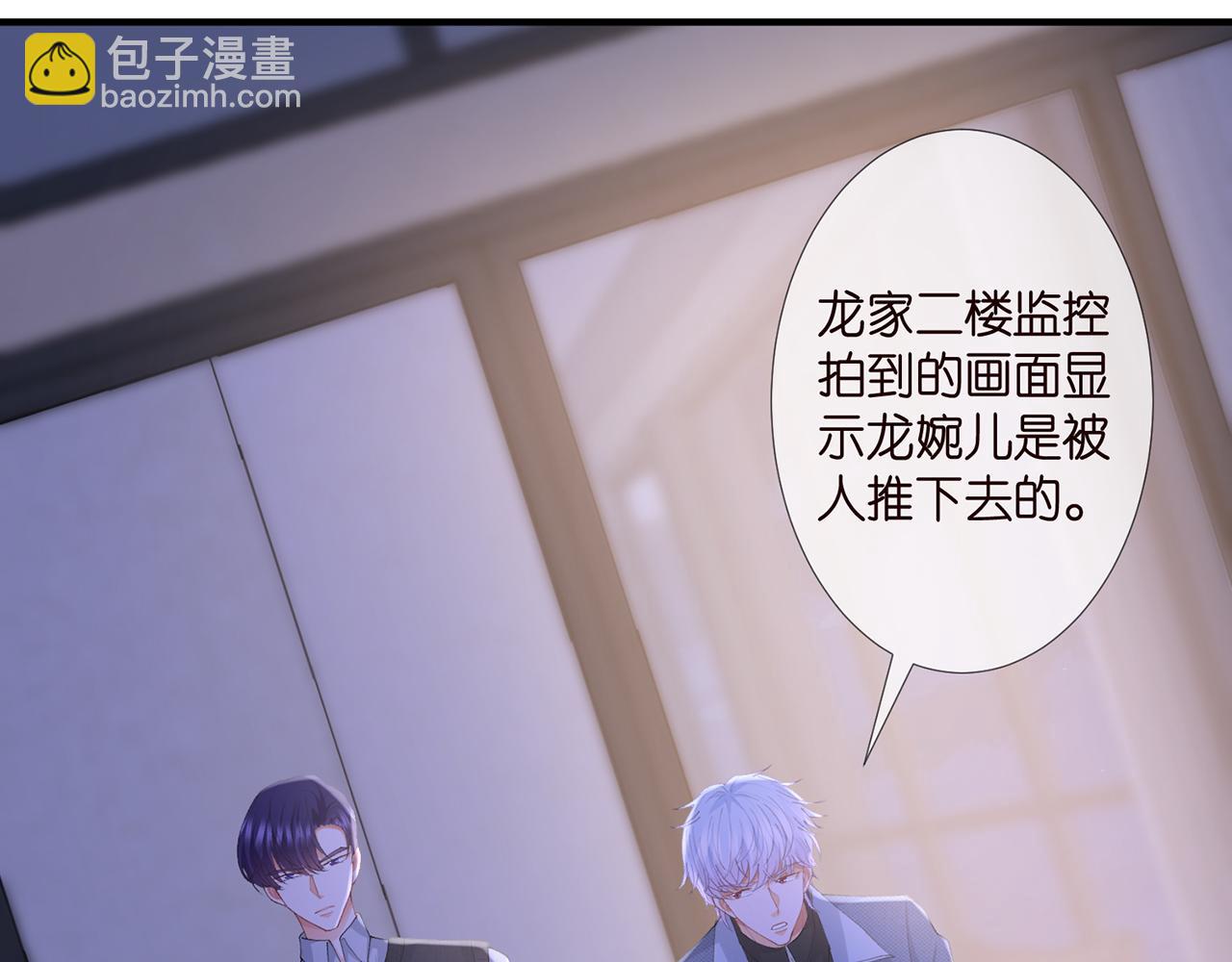 🍟名门挚爱 第304  太子的禁令 第35页
