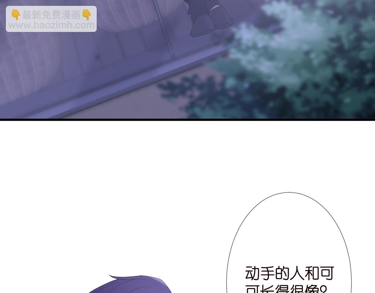 🍟名门挚爱 第304  太子的禁令 第37页