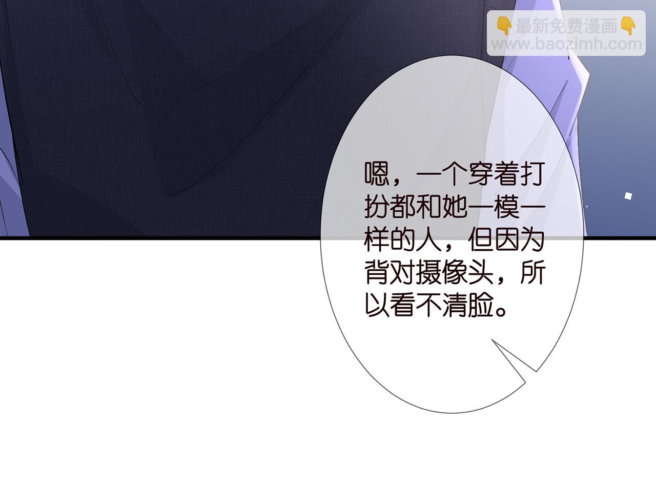 🍟名门挚爱 第304  太子的禁令 第39页