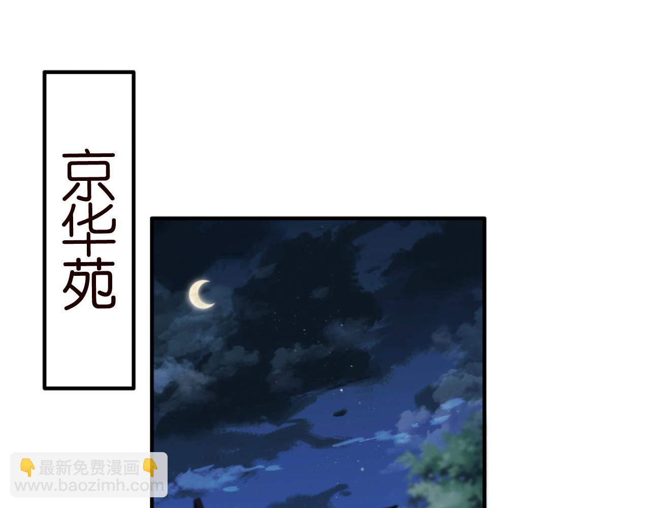 🍟名门挚爱 第304  太子的禁令 第4页
