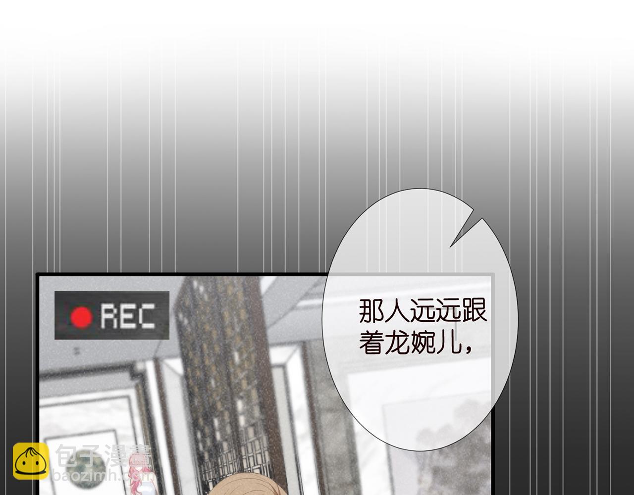 🍟名门挚爱 第304  太子的禁令 第40页