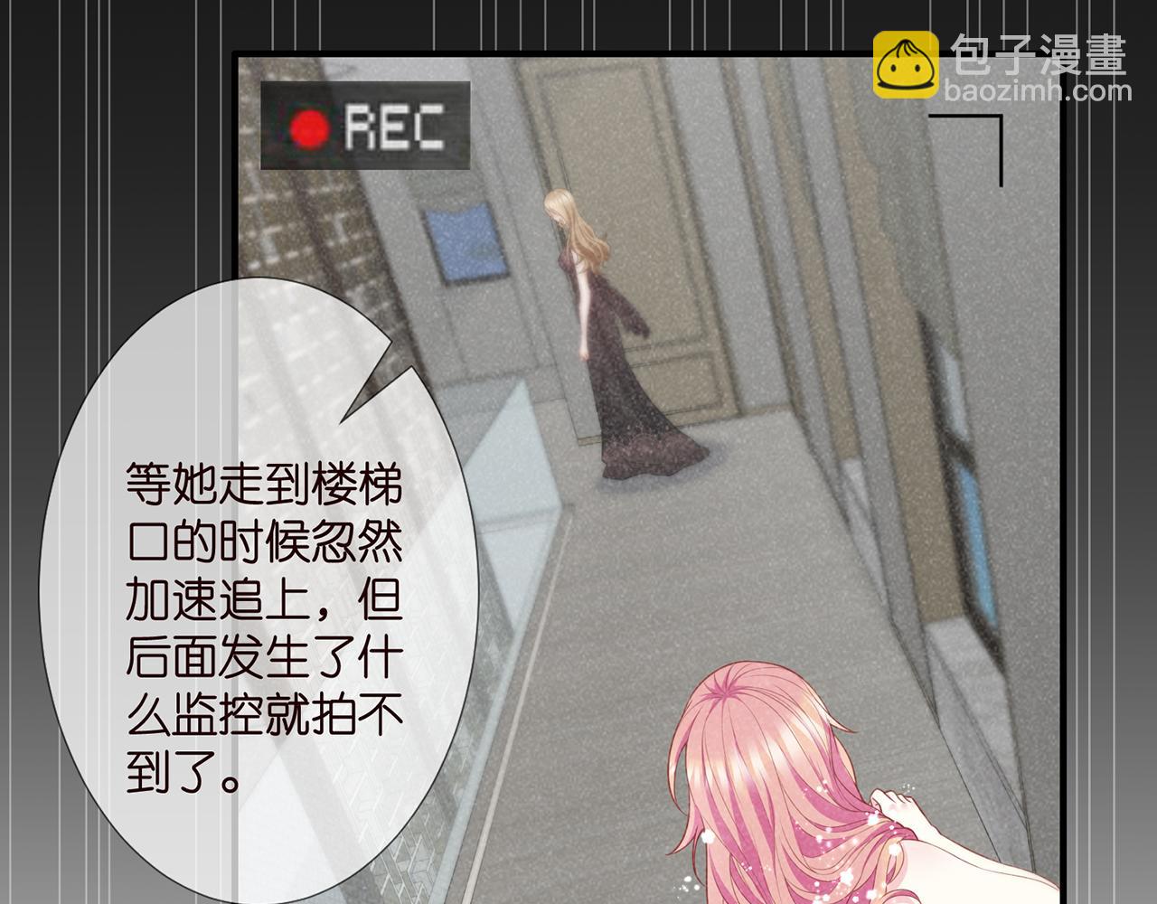 🍟名门挚爱 第304  太子的禁令 第42页