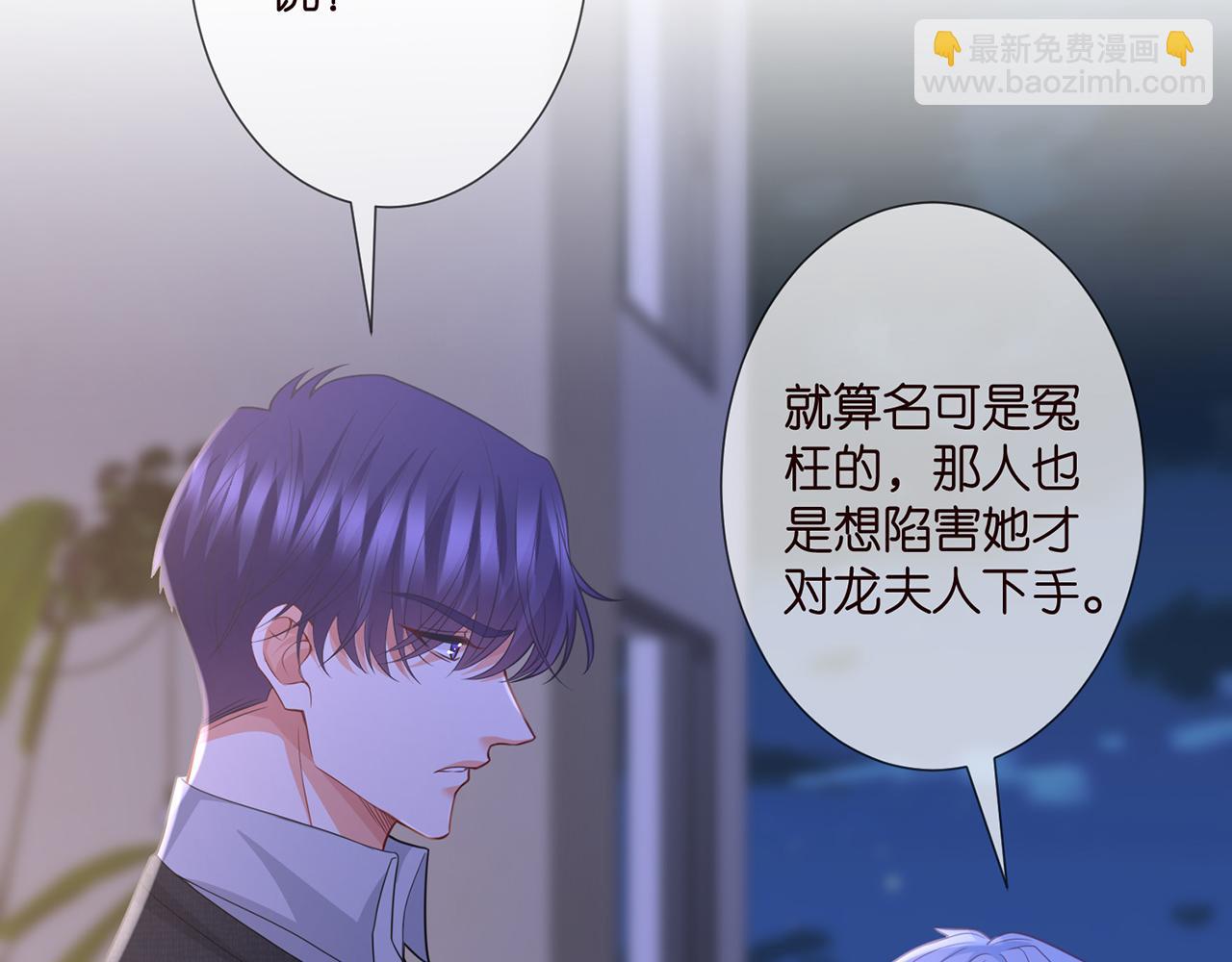 🍟名门挚爱 第304  太子的禁令 第44页
