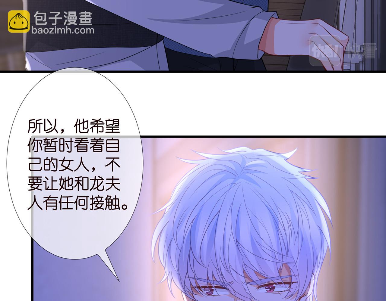🍟名门挚爱 第304  太子的禁令 第46页