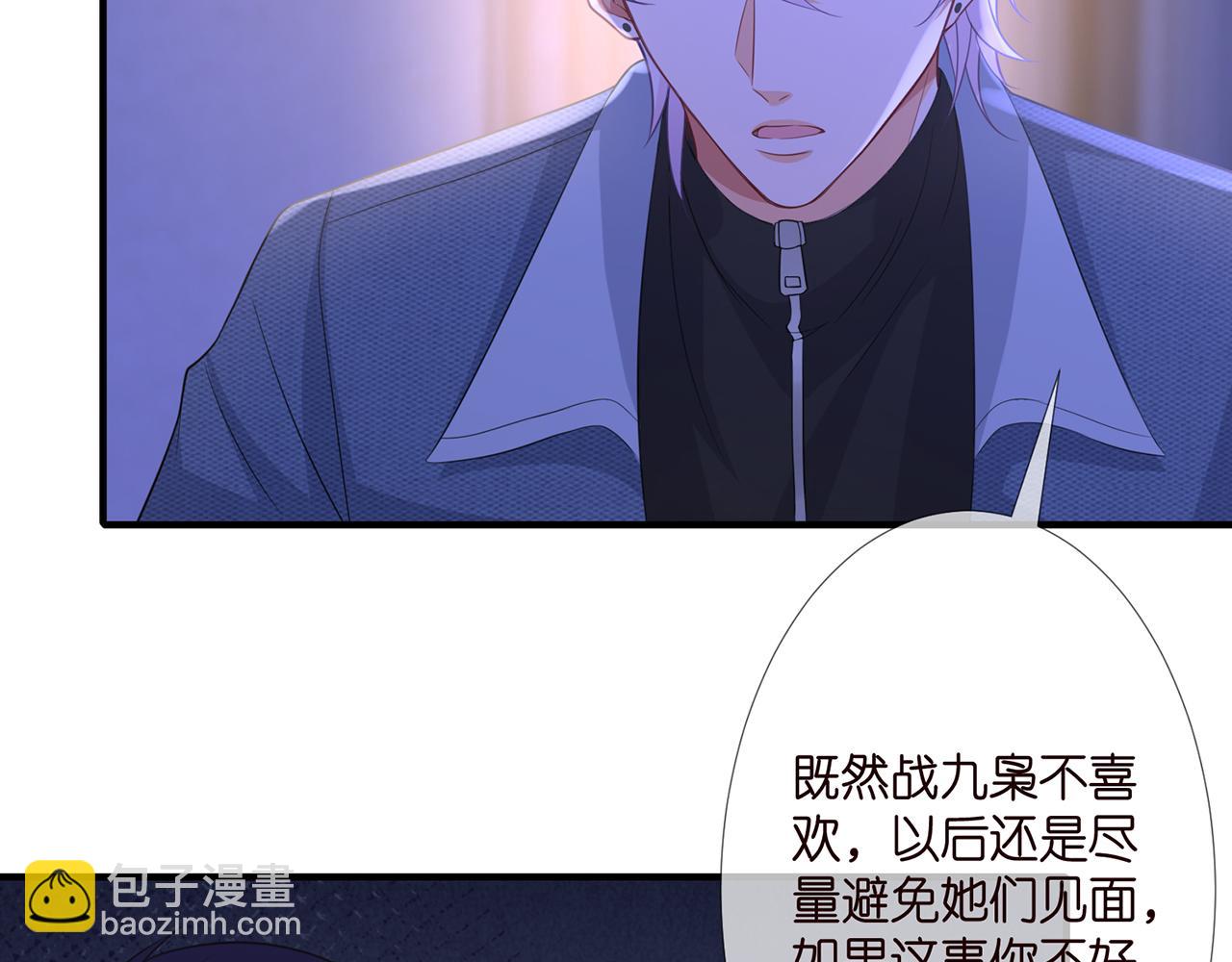🍟名门挚爱 第304  太子的禁令 第47页