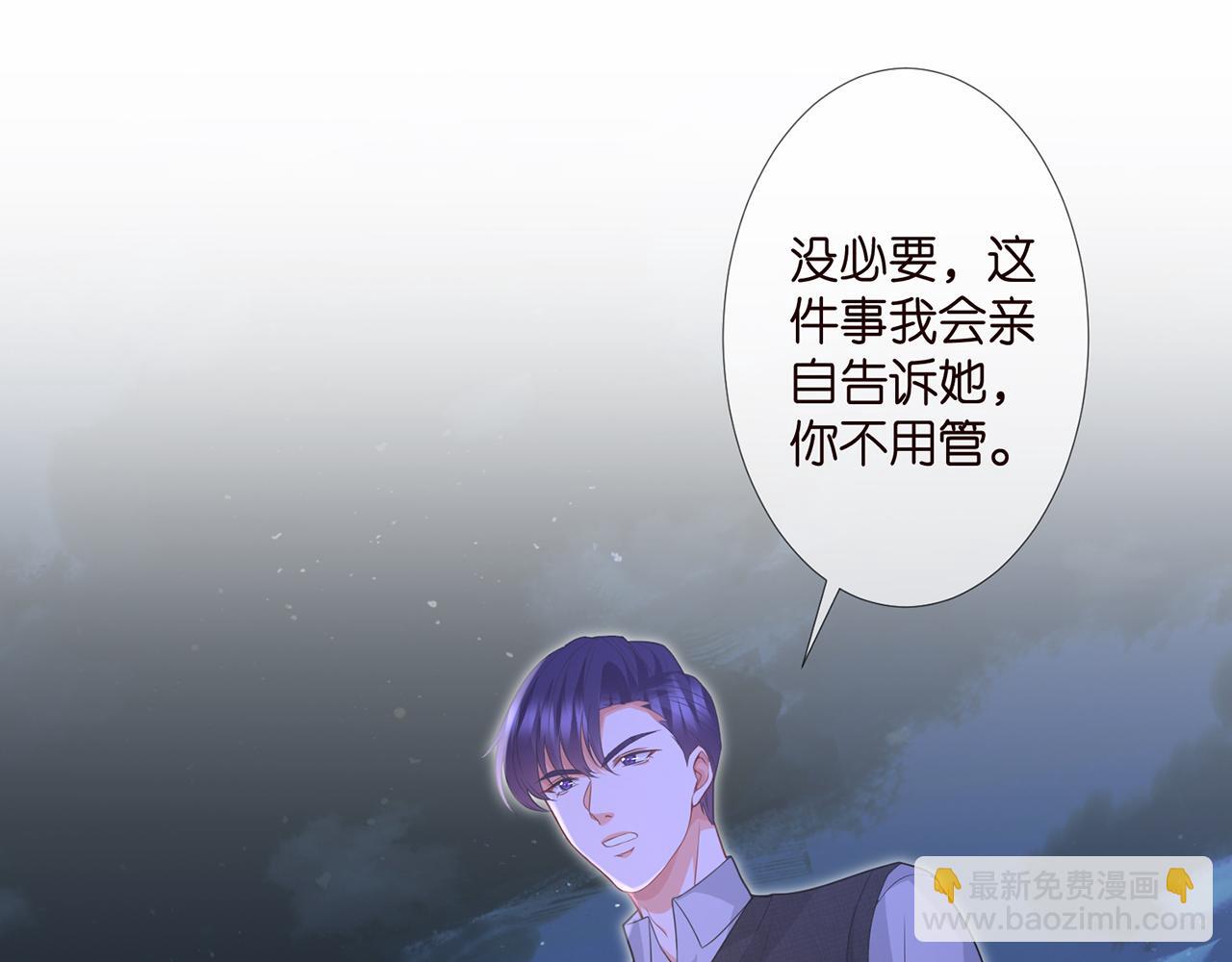 🍟名门挚爱 第304  太子的禁令 第50页