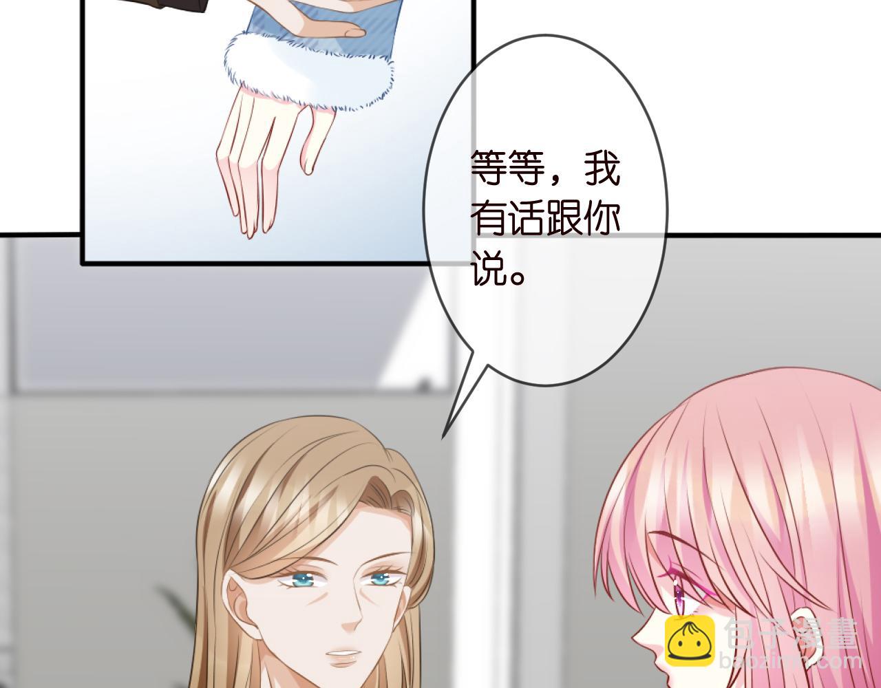 🍟名门挚爱 第304  太子的禁令 第8页