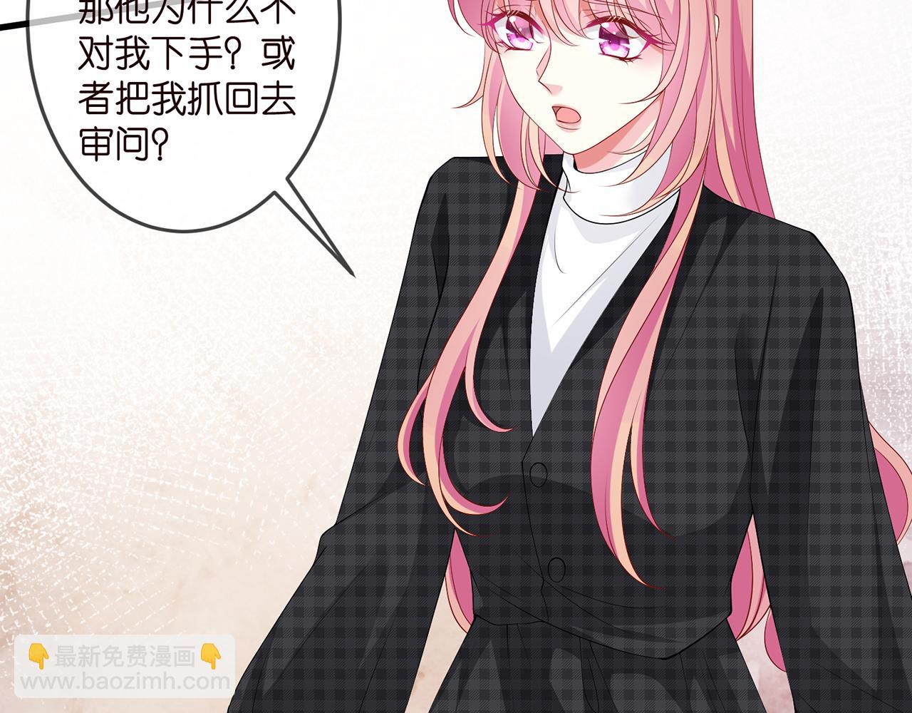 🍟名门挚爱 第306  渣男北冥连城 第10页