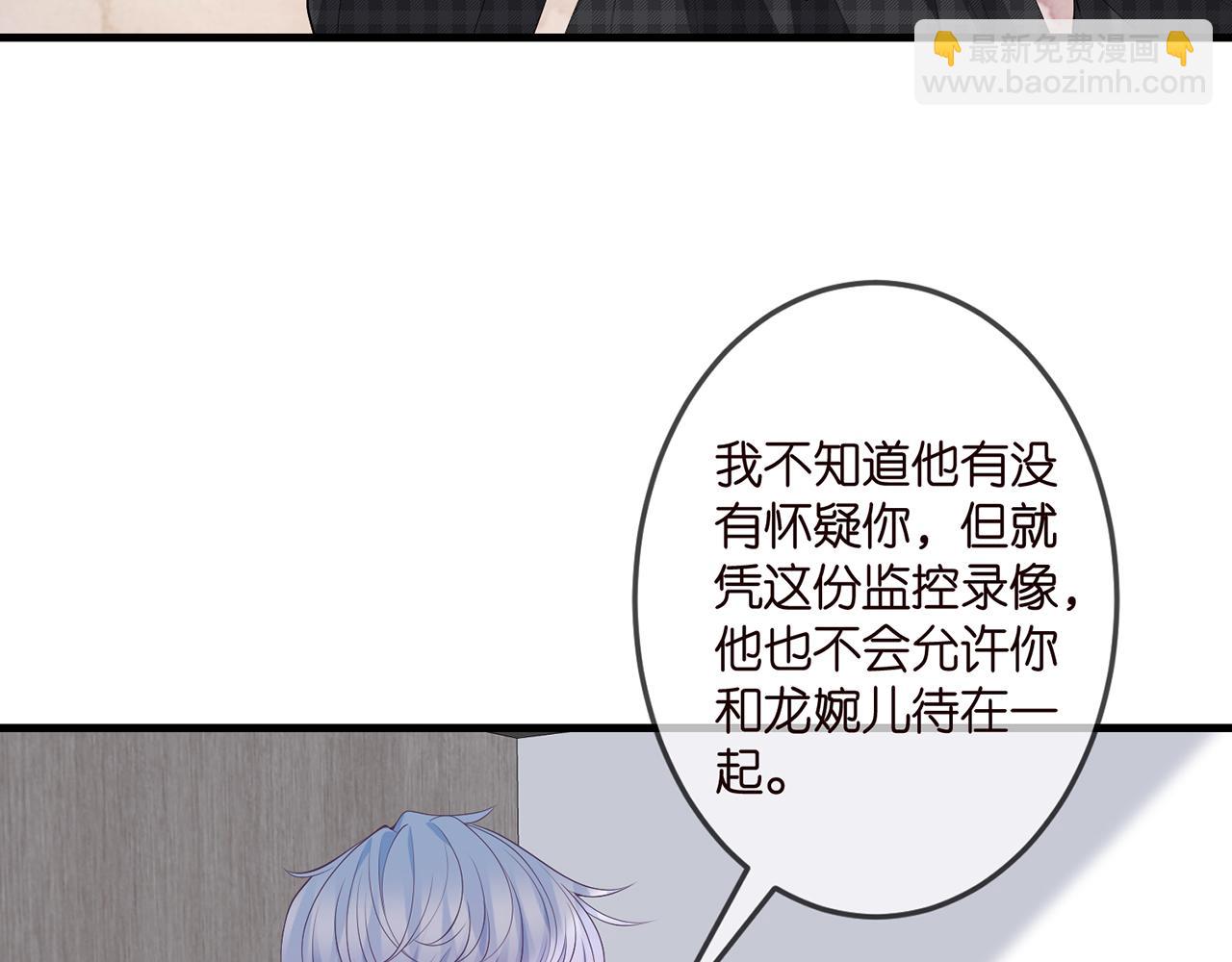 🍟名门挚爱 第306  渣男北冥连城 第11页