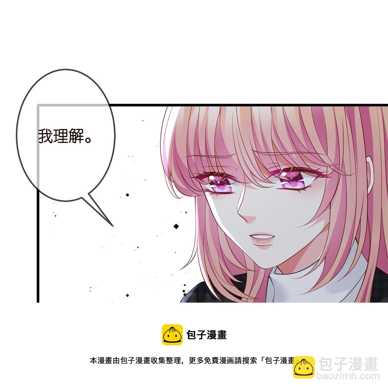 🍟名门挚爱 第306  渣男北冥连城 第13页