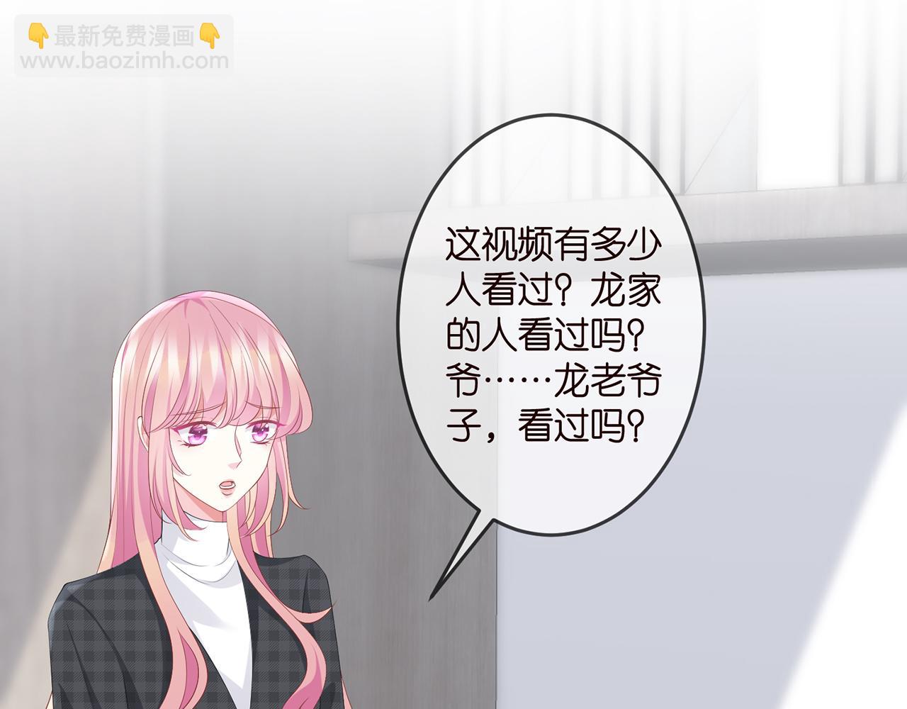 🍟名门挚爱 第306  渣男北冥连城 第15页